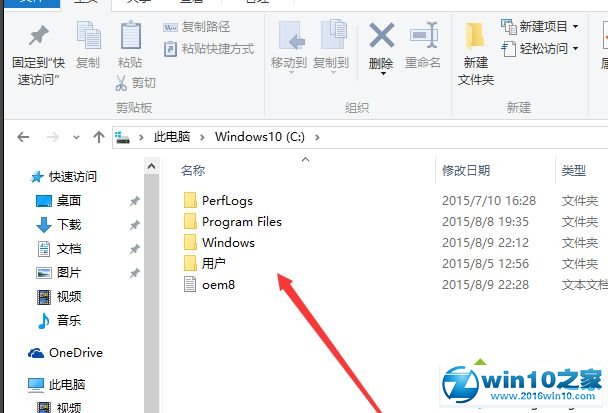 win10系统显示隐藏的文件夹的操作方法