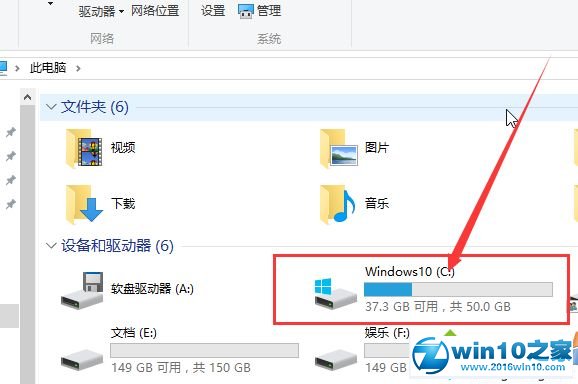 win10系统显示隐藏的文件夹的操作方法