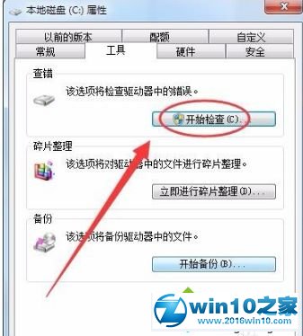 win10系统预防电脑被系统漏洞攻击的操作方法