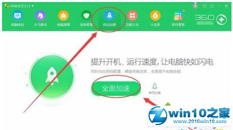 win10系统预防电脑被系统漏洞攻击的操作方法