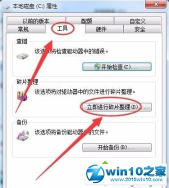 win10系统预防电脑被系统漏洞攻击的操作方法