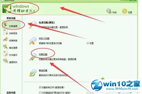 win10系统预防电脑被系统漏洞攻击的操作方法