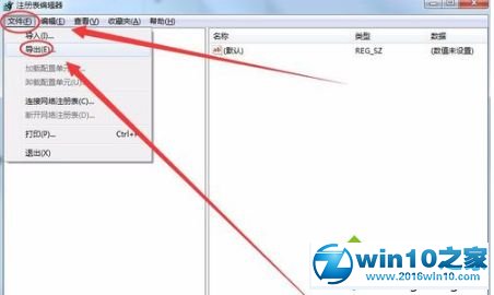 win10系统预防电脑被系统漏洞攻击的操作方法