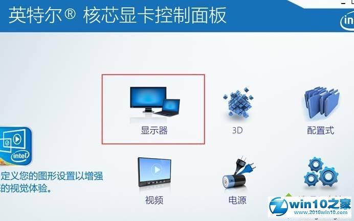 win10系统打开CF全屏发现有黑边的操作方法