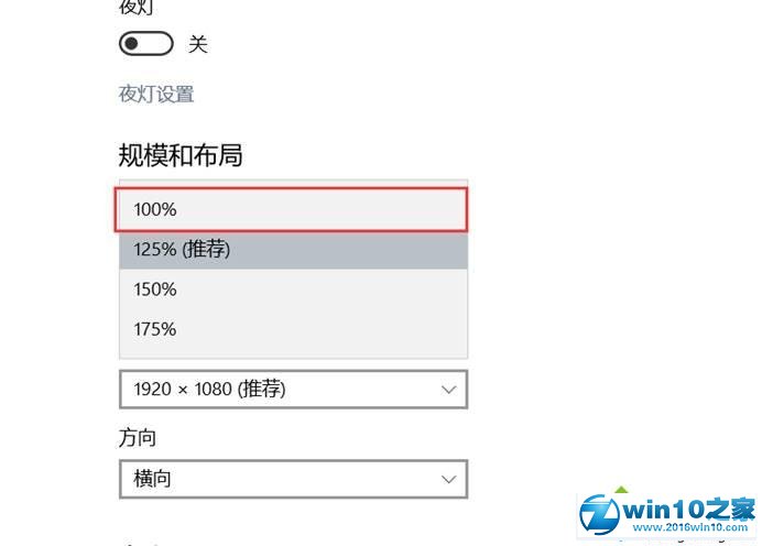 win10系统打开CF全屏发现有黑边的操作方法