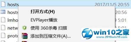 win10系统屏蔽某个网站的操作方法