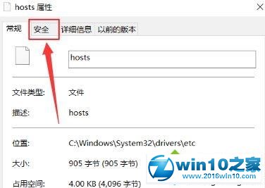 win10系统屏蔽某个网站的操作方法