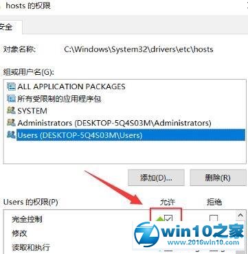 win10系统屏蔽某个网站的操作方法