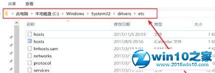 win10系统屏蔽某个网站的操作方法