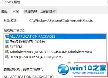 win10系统屏蔽某个网站的操作方法