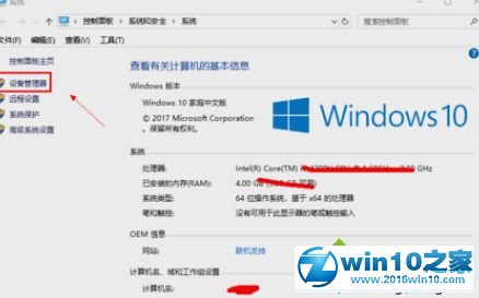 win10系统升级显卡的操作方法