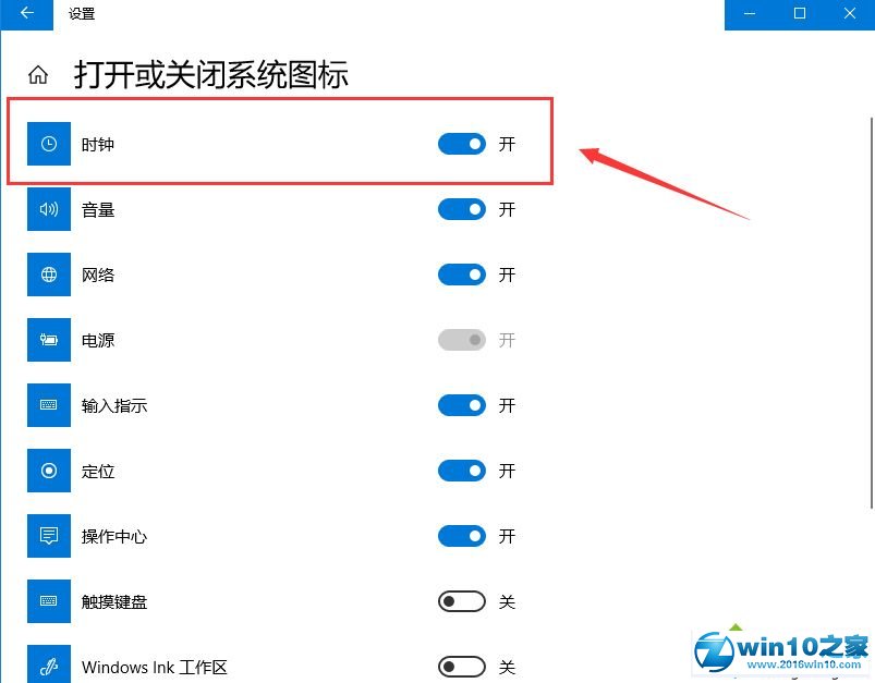 win10系统任务栏时间不显示的操作方法