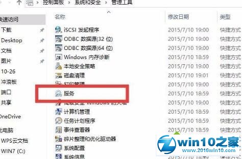 win10系统禁用wmi服务的操作方法