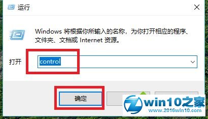 win10系统设置输入法切换的操作方法