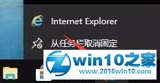 win10系统打开商店错误代码0x80072EFD的操作方法