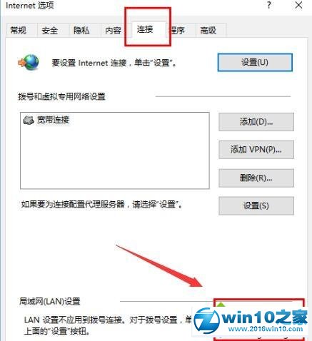 win10系统打开商店错误代码0x80072EFD的操作方法