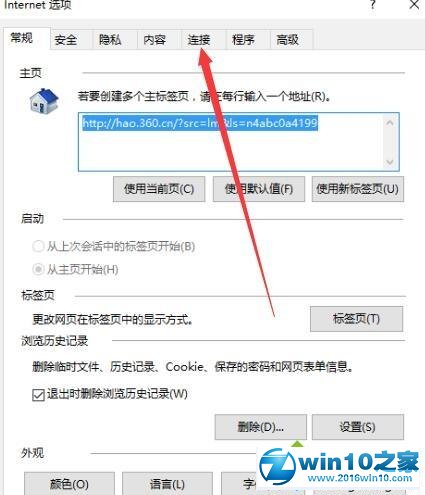 win10系统打开商店错误代码0x80072EFD的操作方法