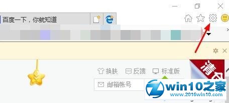 win10系统打开商店错误代码0x80072EFD的操作方法