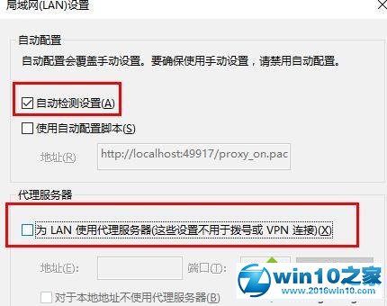 win10系统打开商店错误代码0x80072EFD的操作方法