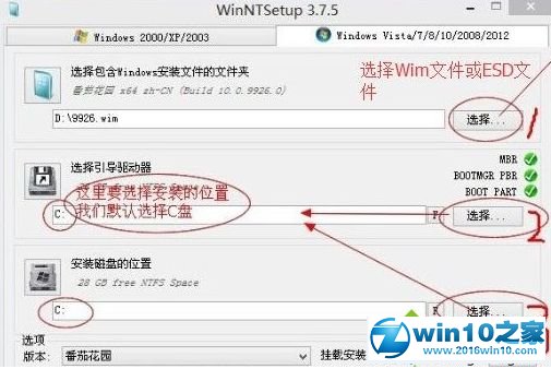 win10系统安装ESD格式文件的操作方法