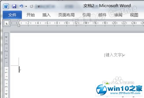 win10系统删除Word2010页眉有一条横线的解决方法