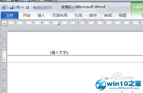 win10系统删除Word2010页眉有一条横线的解决方法