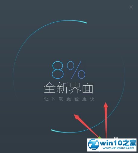 win10系统下载和安装迅雷软件的操作方法