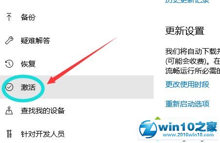 win10系统专业版永久激活密钥的操作方法