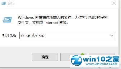 win10系统专业版永久激活密钥的操作方法