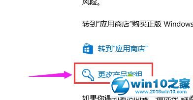 win10系统专业版永久激活密钥的操作方法