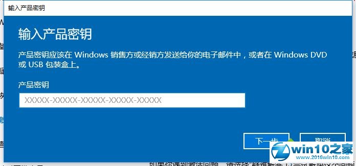 win10系统专业版永久激活密钥的操作方法