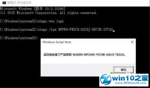 win10系统激活企业版的操作方法