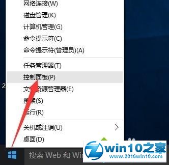 win10系统激活企业版的操作方法