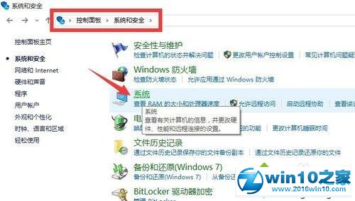 win10系统激活企业版的操作方法