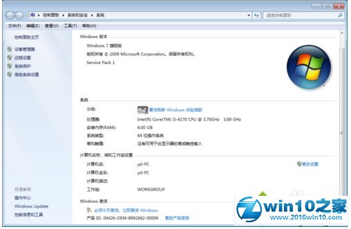 win10系统卸载小马激活工具的操作方法