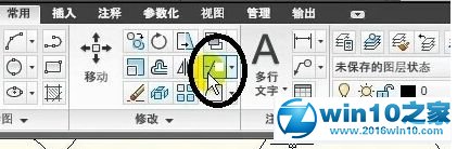 win10系统快速修剪CAD修剪工具的操作方法