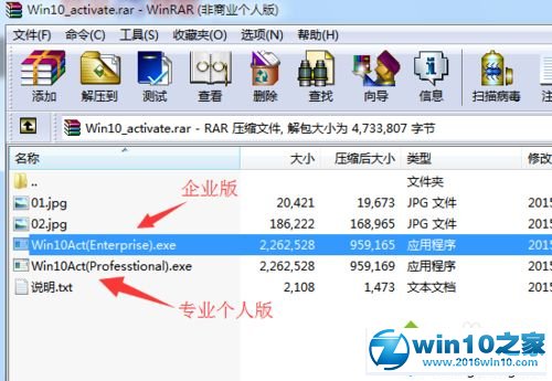 win10系统正式版激活工具的操作方法