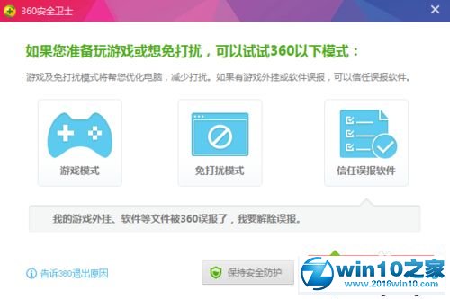 win10系统正式版激活工具的操作方法