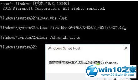 win10系统企业版长期激活的操作方法