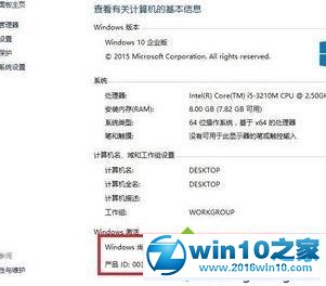 win10系统企业版长期激活的操作方法