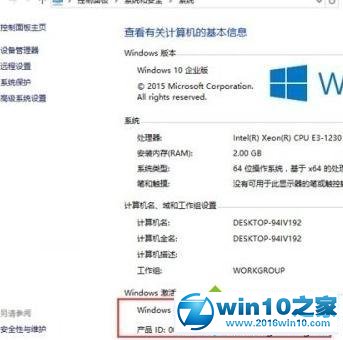 win10系统企业版长期激活的操作方法