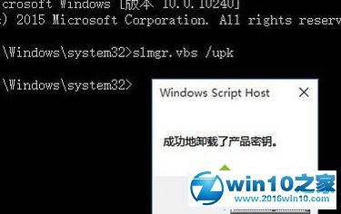 win10系统企业版长期激活的操作方法