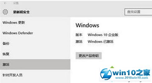 win10系统企业版长期激活的操作方法