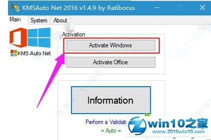 win10系统用KMSTools工具激活系统正式版的操作方法