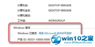 win10系统用KMSTools工具激活系统正式版的操作方法