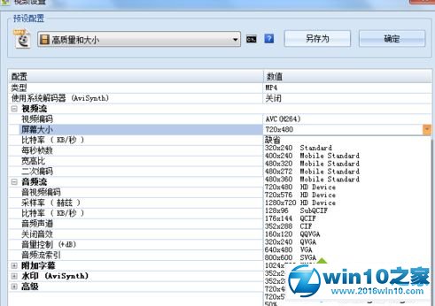 win10系统打开ISO视频文件的操作方法