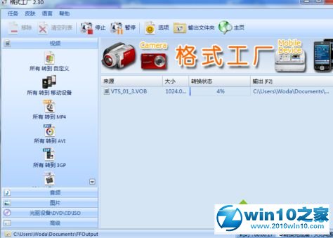 win10系统打开ISO视频文件的操作方法