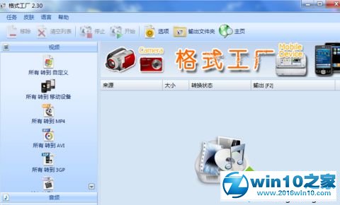 win10系统打开ISO视频文件的操作方法