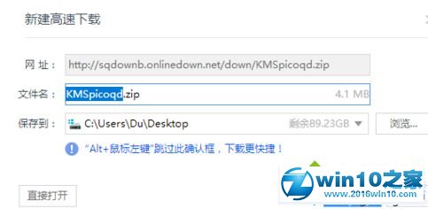 win10系统kms激活系统与office2016的操作方法