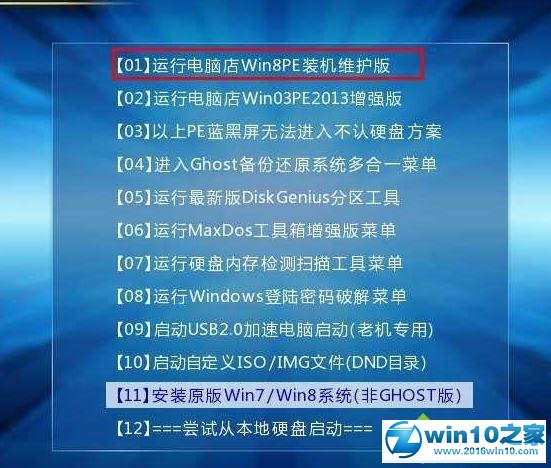 win10系统联想YOGA 6 Pro笔记本安装的操作方法